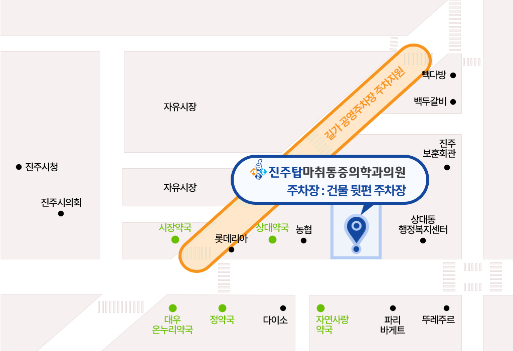 진주탑마취통증의학과의원 주차안내